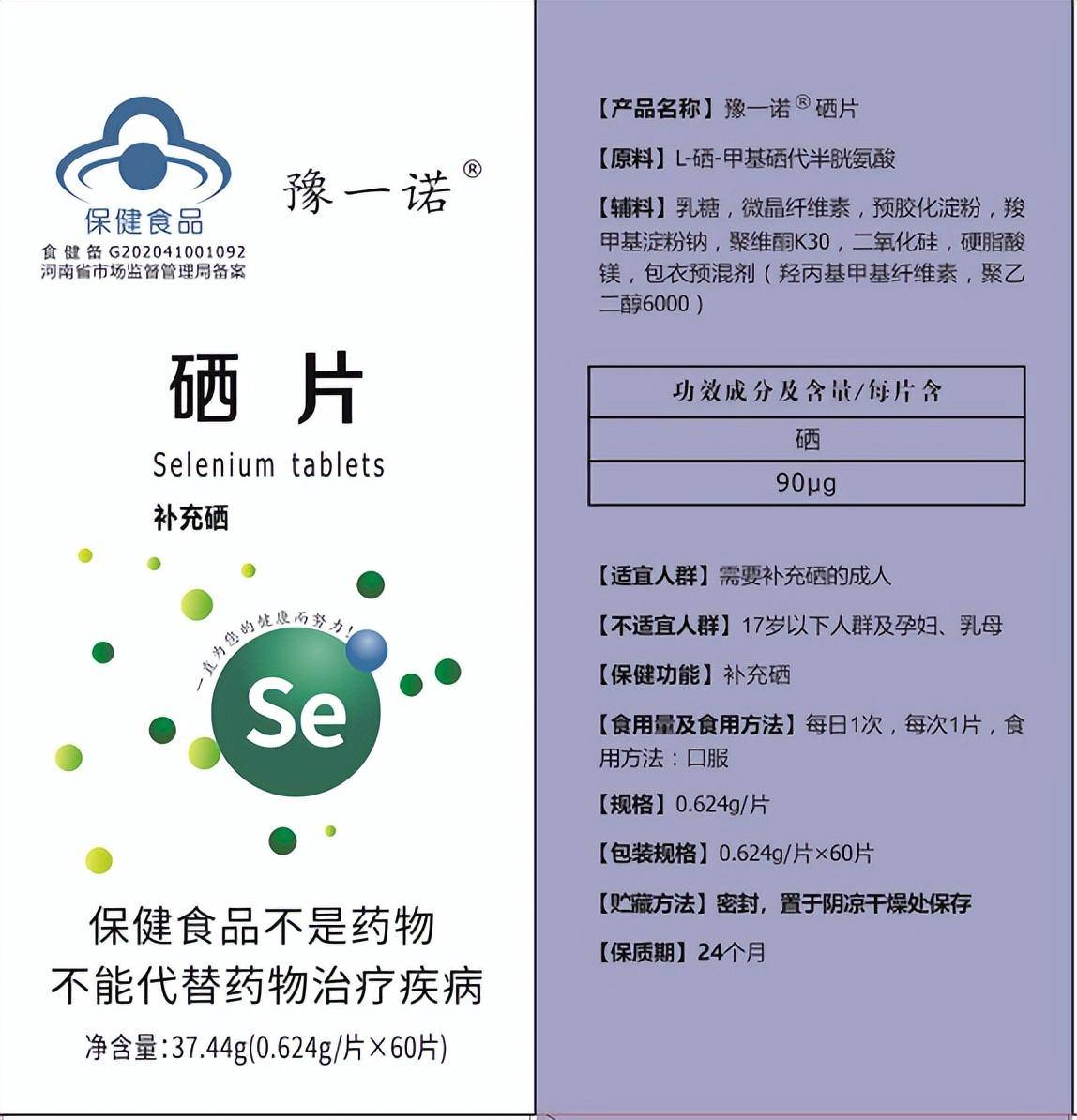 人类补硒用什么硒最好（补硒吃什么食物好）-硒宝网