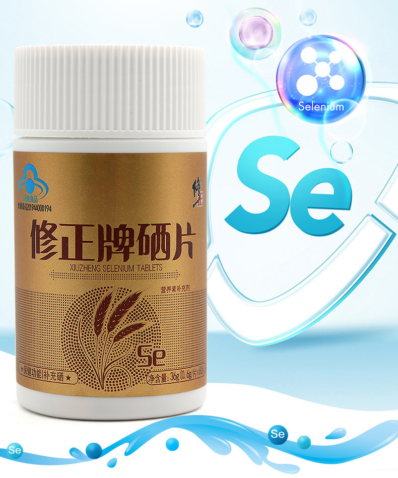 补硒最好的药品硒维康(硒维康吃多久会有副作用)-硒宝网