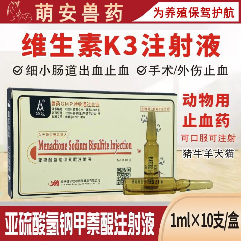 母猪补亚硒酸钠补几次(母猪亚硝酸盐中毒症状)-硒宝网