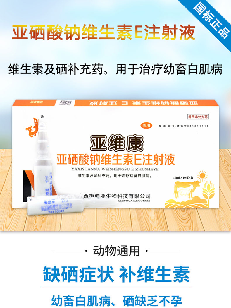 母猪补亚硒酸钠补几次(母猪亚硝酸盐中毒症状)-硒宝网