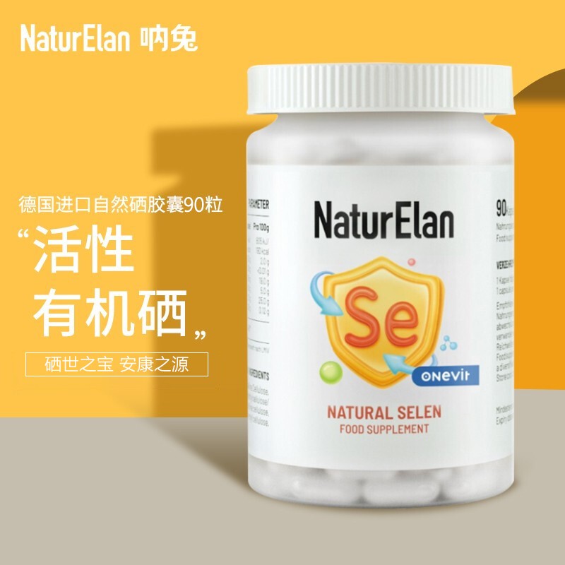 补硒吃硒酵母片可以么(硒酵母片可以补硒吗)-硒宝网