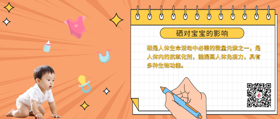 婴儿补硒怎么补最好呢(那种补硒产品好)-硒宝网