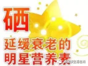 植物补硒怎么补最好呢(补植物硒好还是硒元素好)-硒宝网