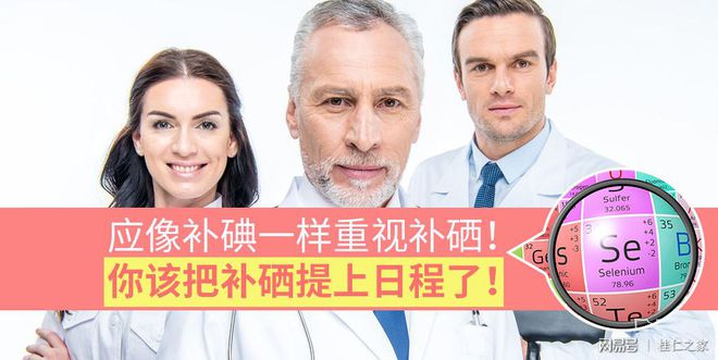 甲亢补硒还是补镁好呢（补镁甲亢好硒片吃吗）-硒宝网