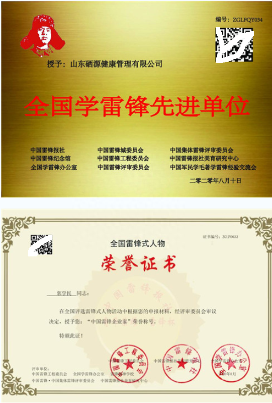 5.17全民补硒工程(全民补硒工程网)-硒宝网