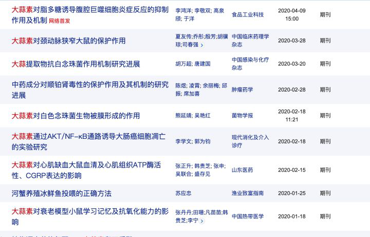 补硒还是大蒜素含硒高（大蒜素含硒元素吗）-硒宝网