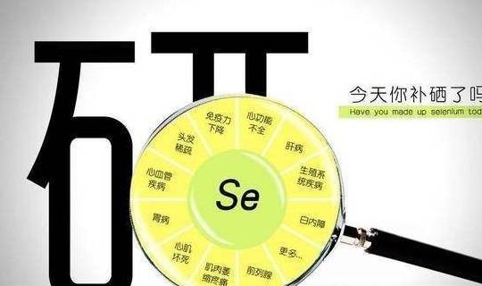补硒 甲状腺抗体减少(甲状腺功能减退补硒)-硒宝网