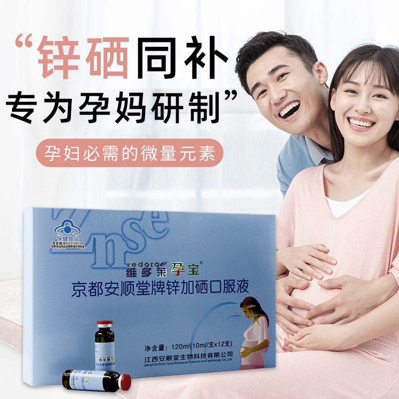 孕期能不能补硒和硒呢(补硒对孕妇的好处)-硒宝网