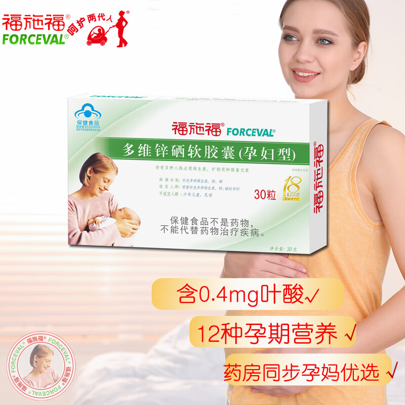 孕期能不能补硒和硒呢(补硒对孕妇的好处)-硒宝网