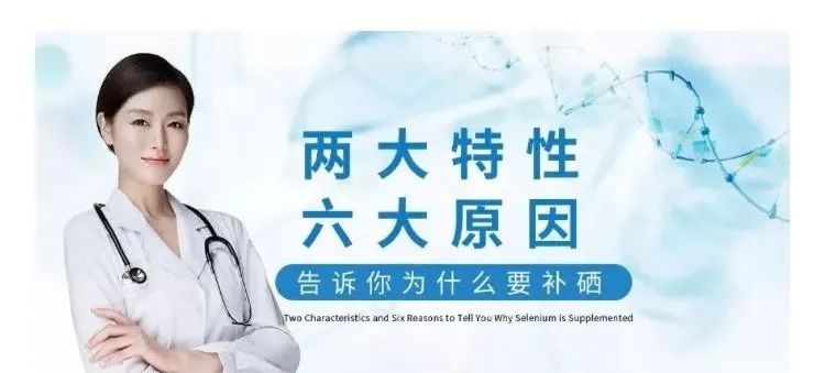 补硒还缺硒是怎么回事（硒缺补回事是什么原因）-硒宝网
