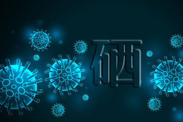 癌症每天补硒2000（硒能不能抑制肿瘤）-硒宝网