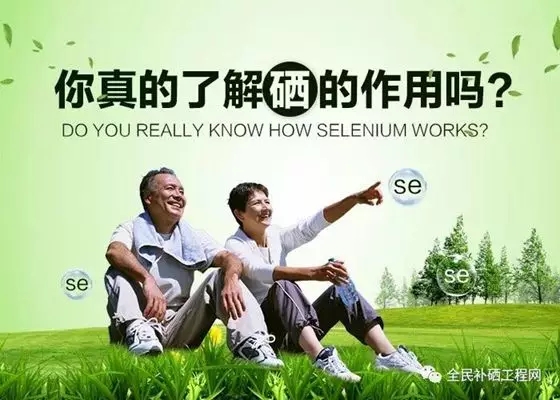 喝含硒的水可以补硒不(补硒的水)-硒宝网