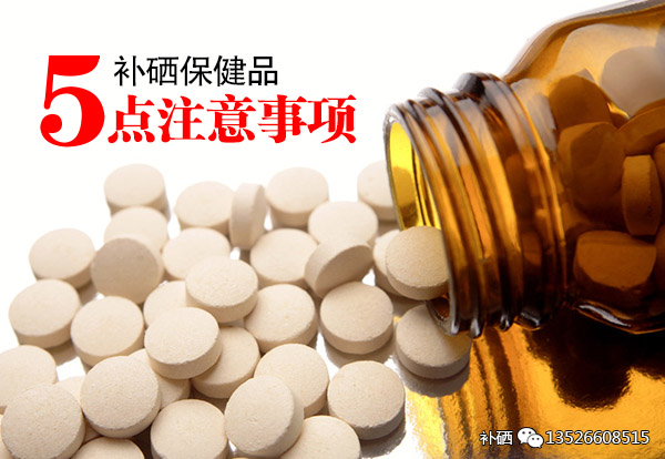 补硒需要补维c吗女性(补女性维c需要硒片吗)-硒宝网