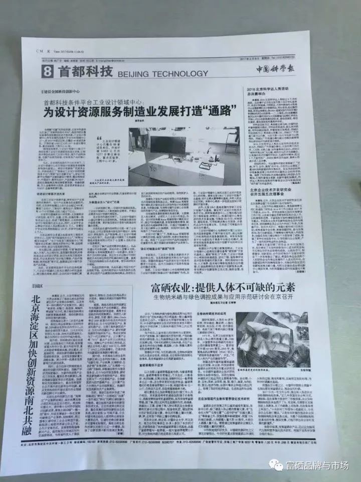 补硒的最快补剂有哪些（补硒有害吗）-硒宝网