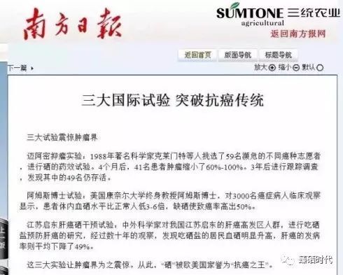 糖尿病人补硒 怎么补(补硒)-硒宝网