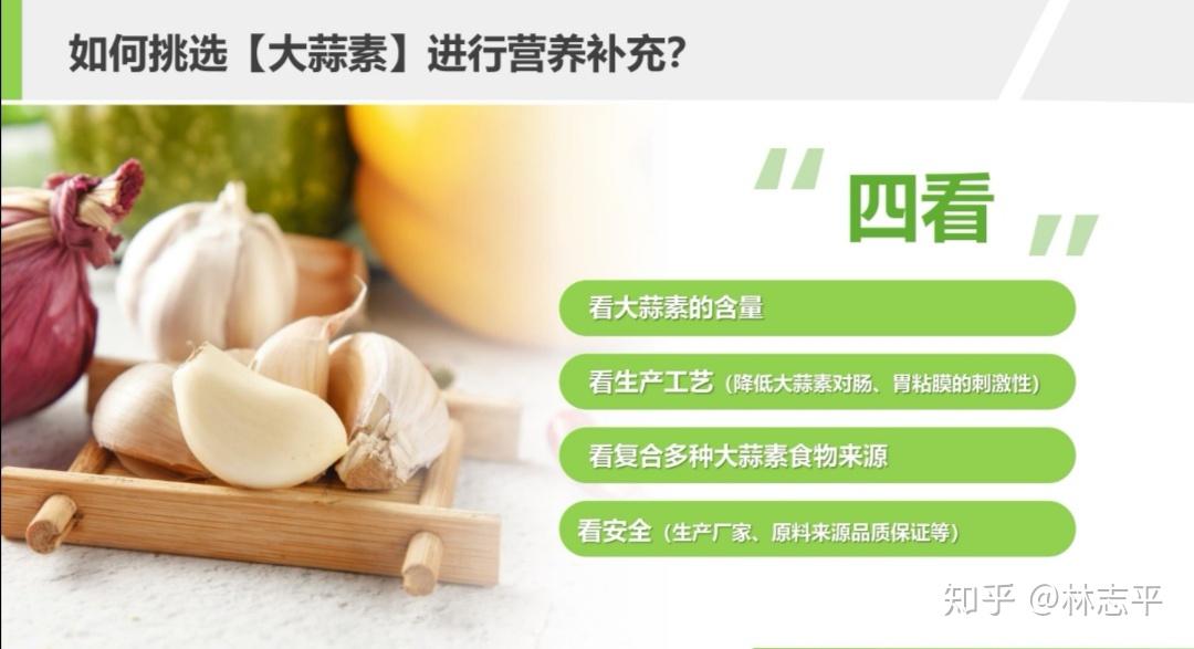 补硒还是大蒜素含硒多（大蒜硒的功效）-硒宝网