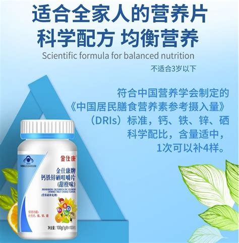 补硒的药硒维康口嚼片（硒嚼药补片口维康片哪个好）-硒宝网