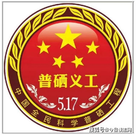 全民补硒工程有奖问答(全民补硒工程委员会)-硒宝网