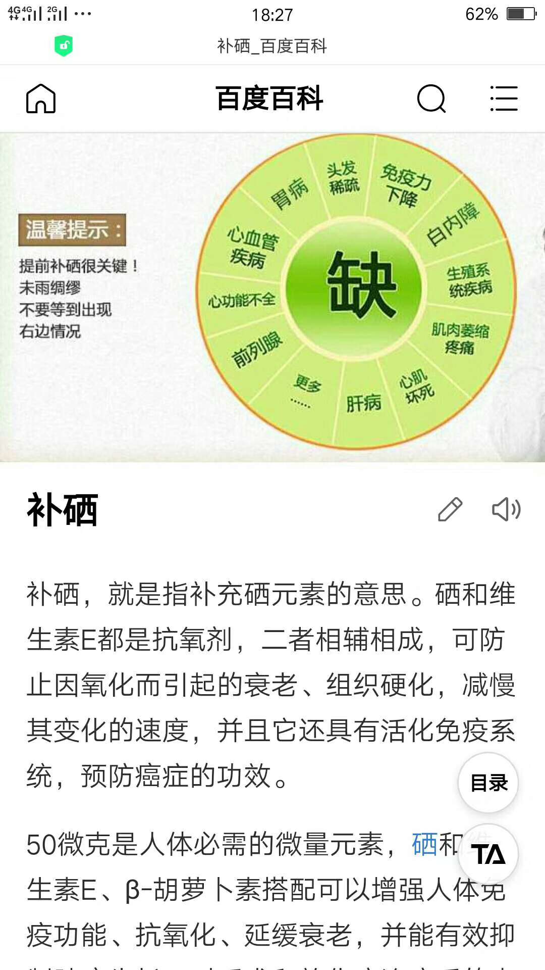 肝炎患者怎样补硒最快（补肝炎患者硒片能吃吗）-硒宝网