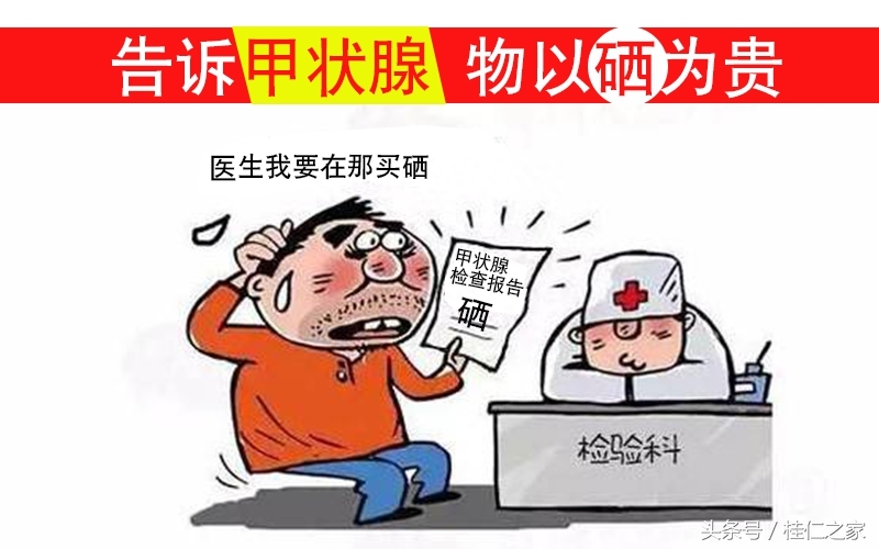 甲亢每天补硒多少毫克(每天补甲亢硒多少毫克)-硒宝网