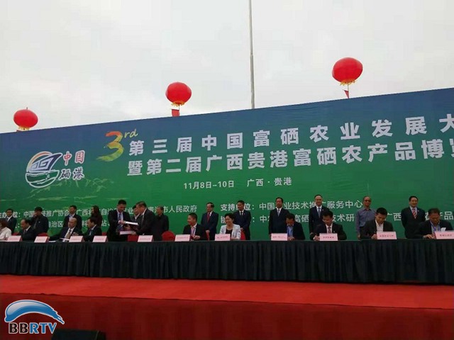 陕西全民补硒政策最新（全民补硒日）-硒宝网