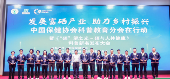 全民补硒科普基地建设(全民补硒工程惠民行动)-硒宝网