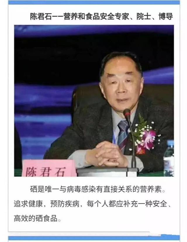 适当补硒促进疾病康复（全民补硒）-硒宝网