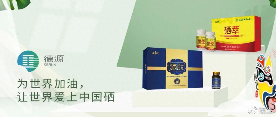 肝癌术后每天补硒多少（硒对肝癌的作用）-硒宝网