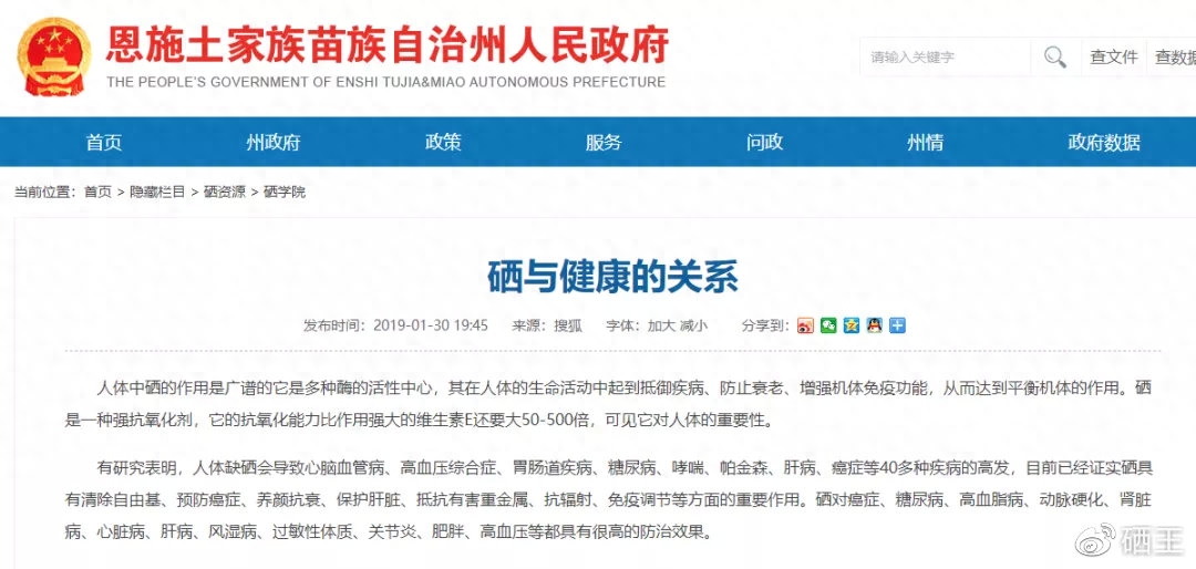 肝癌术后每天补硒多少（硒对肝癌的作用）-硒宝网