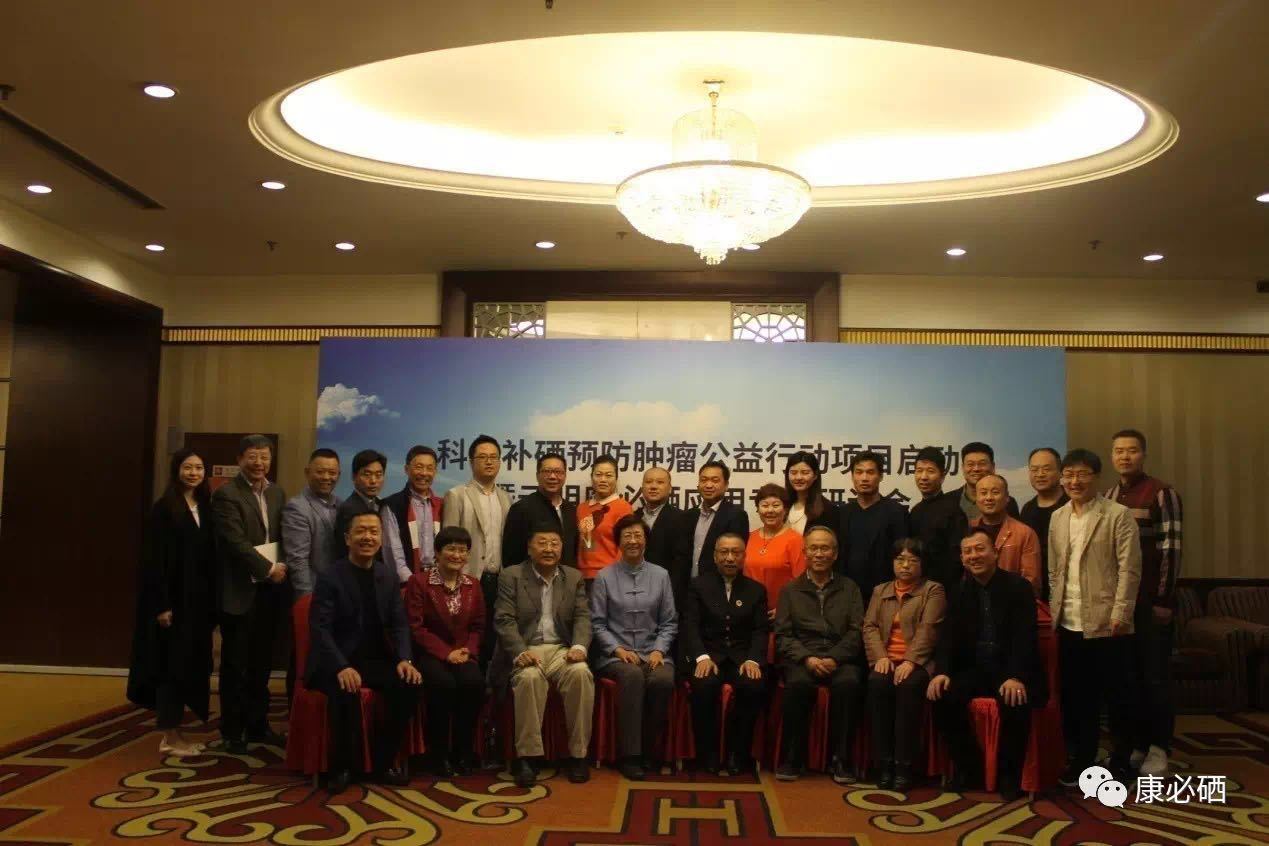 全民科学补硒网页下载（全民科学补硒协会）-硒宝网