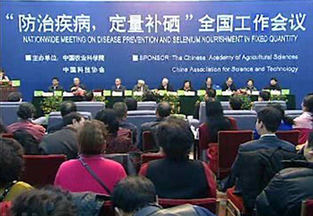 全民科学补硒网页下载（全民科学补硒协会）-硒宝网