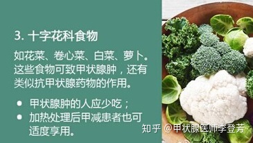 甲状腺补硒食物有哪些(甲状腺疾病补硒)-硒宝网