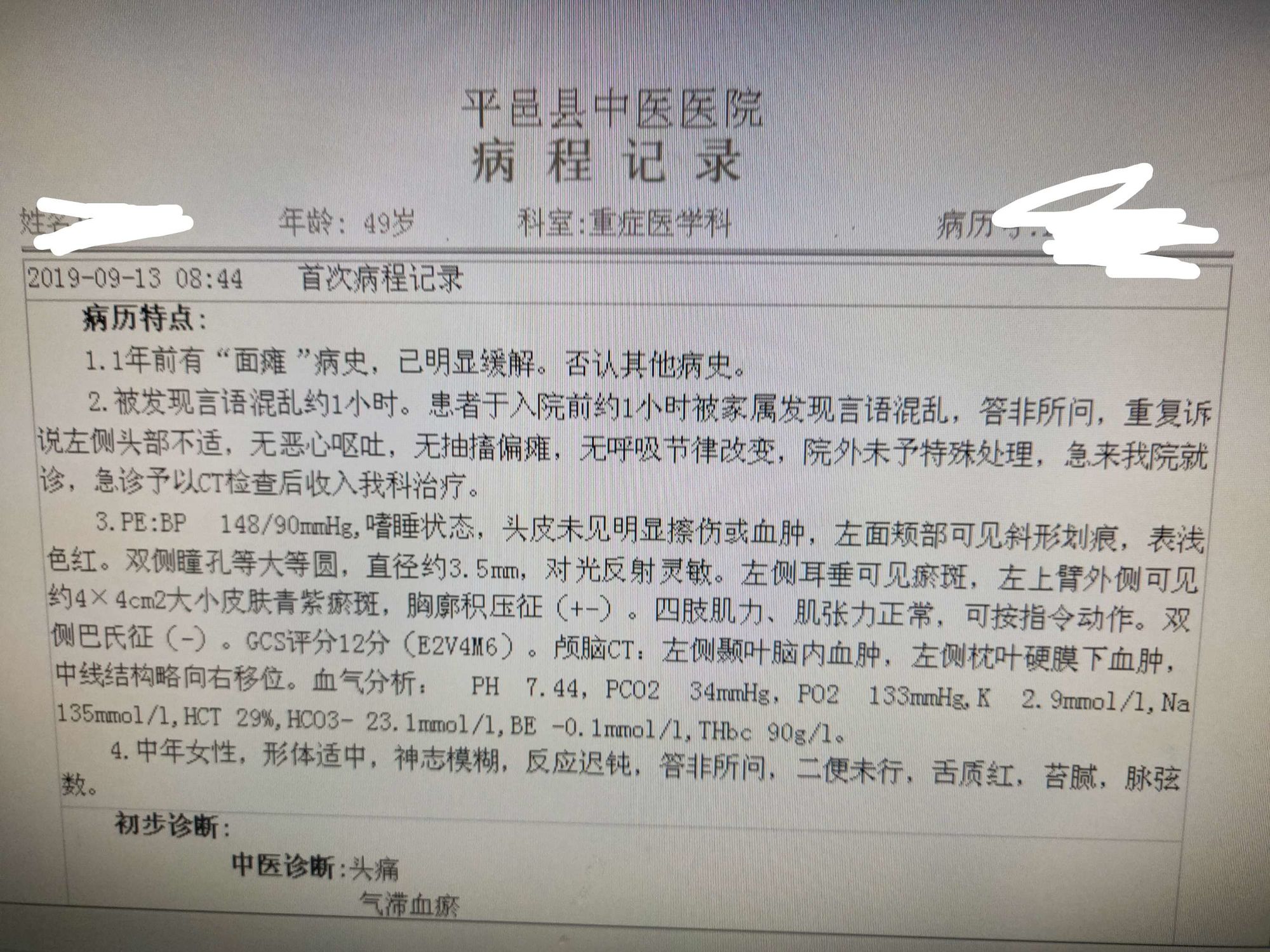 江苏地区补硒病例报告（中国是严重缺硒地区）-硒宝网