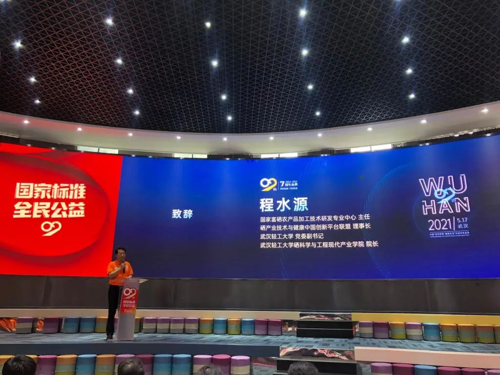 科学补硒公益科普宣传(刘延宁科学补硒)-硒宝网