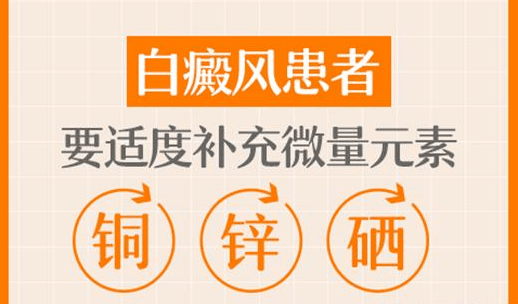 白癜风患者可以补硒吗(一个肾可以补硒吗)-硒宝网