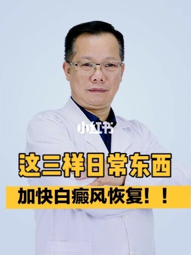 白癜风患者可以补硒吗(一个肾可以补硒吗)-硒宝网