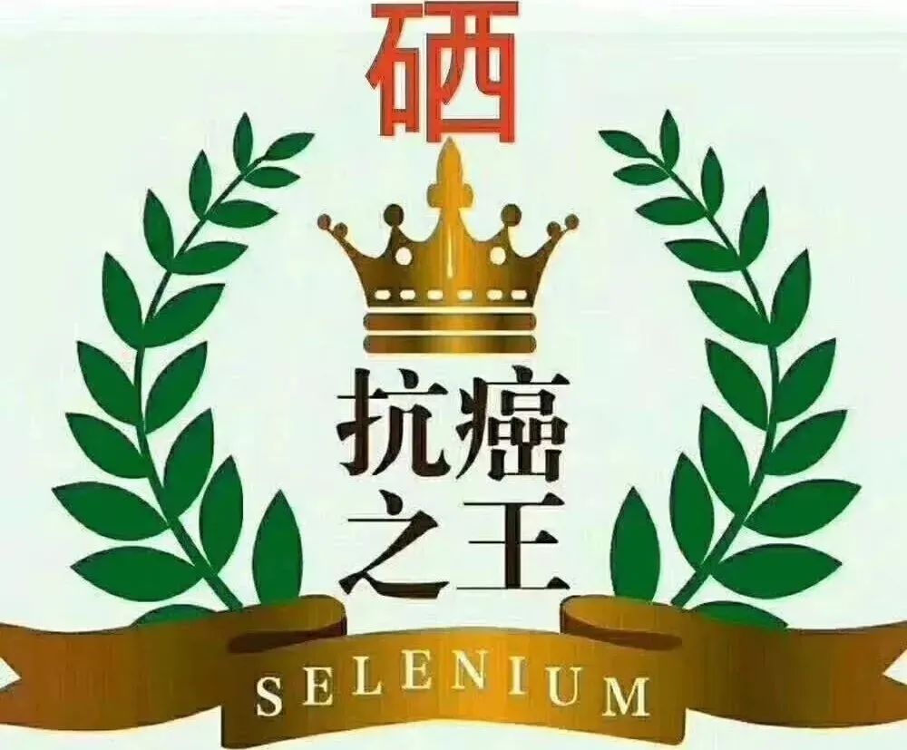 超大剂量补硒治疗癌症（癌症超大剂量补治疗硒有用吗）-硒宝网