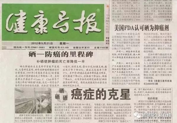 超大剂量补硒治疗癌症（癌症超大剂量补治疗硒可以吗）-硒宝网