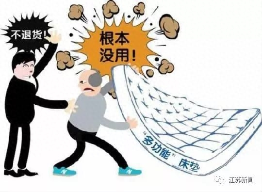 老年补硒骗局揭秘视频（骗老人买含硒保健品）-硒宝网