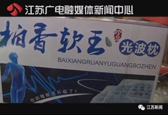 老年补硒骗局揭秘视频（骗老人买含硒保健品）-硒宝网