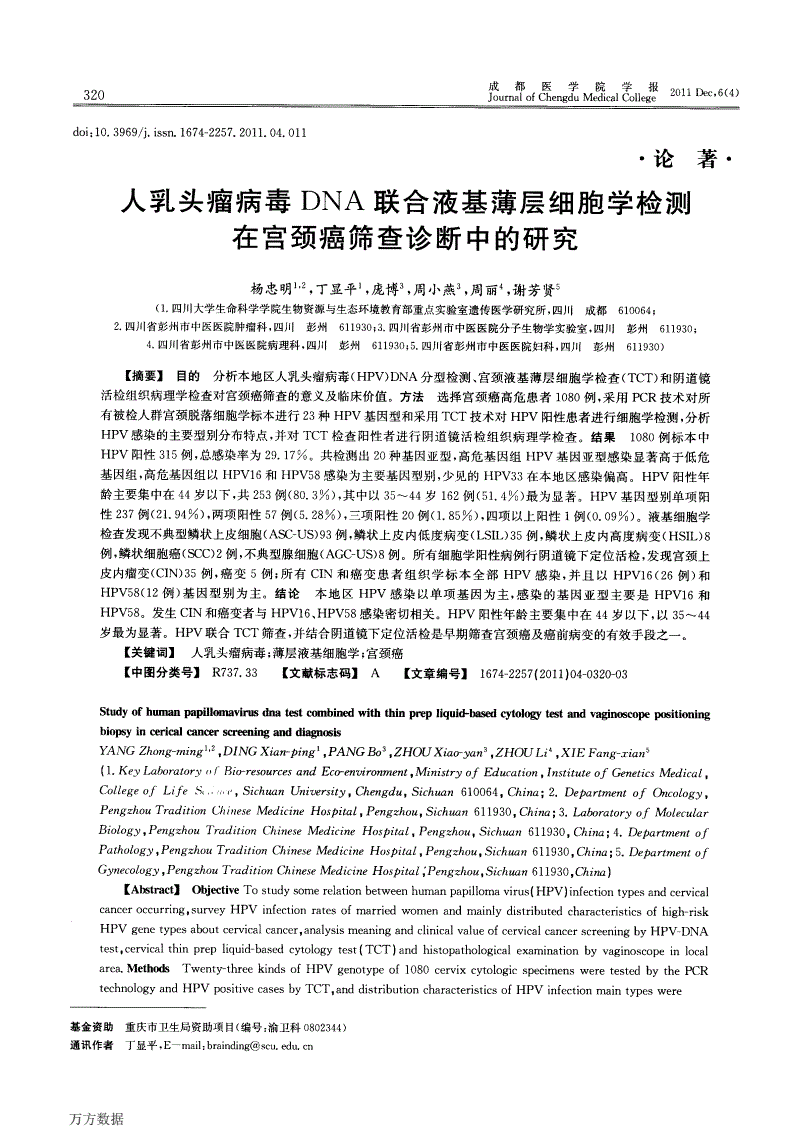 感染高危型hpv补硒(hpv高危阳性吃硒片有用吗)-硒宝网