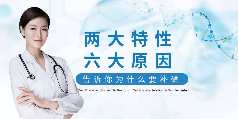 补硒过量会有什么反应（过量补硒的危害）-硒宝网