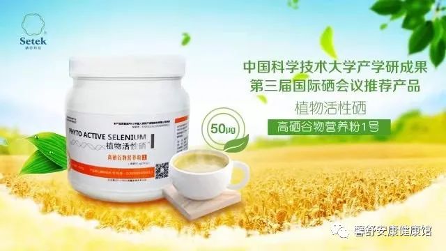 补硒过量会有什么反应（过量补硒的危害）-硒宝网