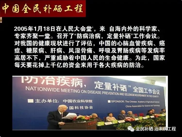 卫计委 人体补硒标准(硒补新标准)-硒宝网