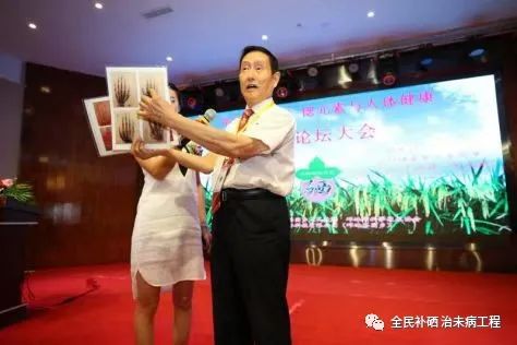 卫计委 人体补硒标准(硒补新标准)-硒宝网