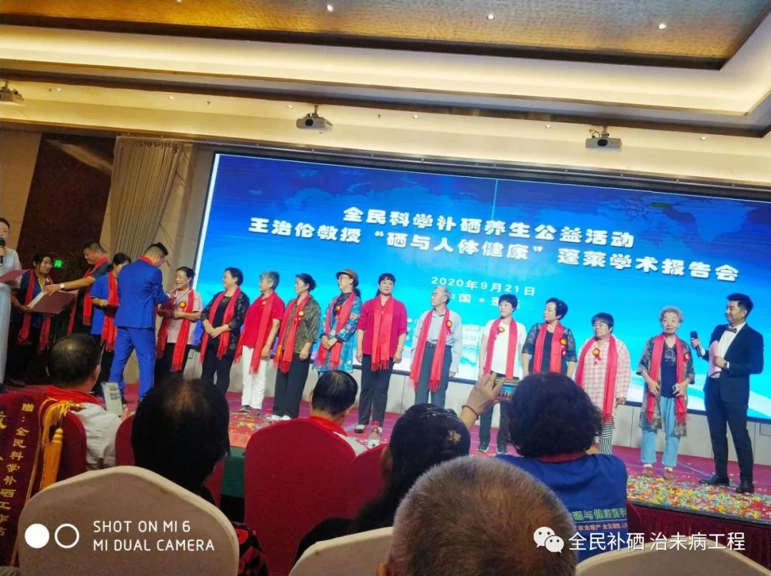 卫计委 人体补硒标准(硒补新标准)-硒宝网