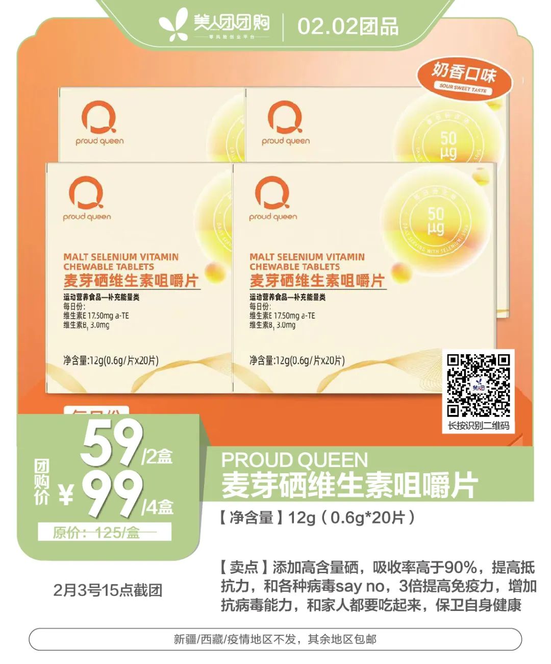 hpv感染补硒的产品（感染hvp补硒效果好吗）-硒宝网