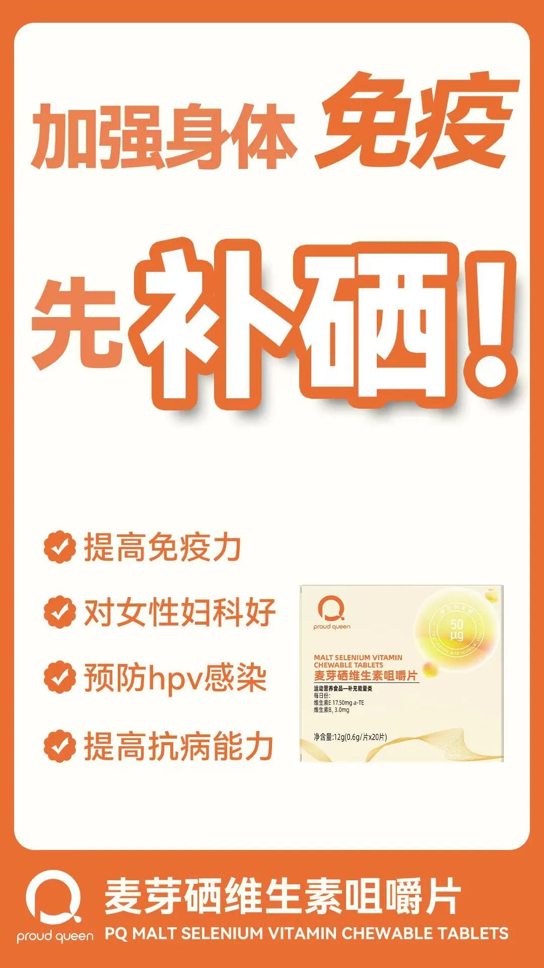 hpv感染补硒的产品（感染hvp补硒效果好吗）-硒宝网