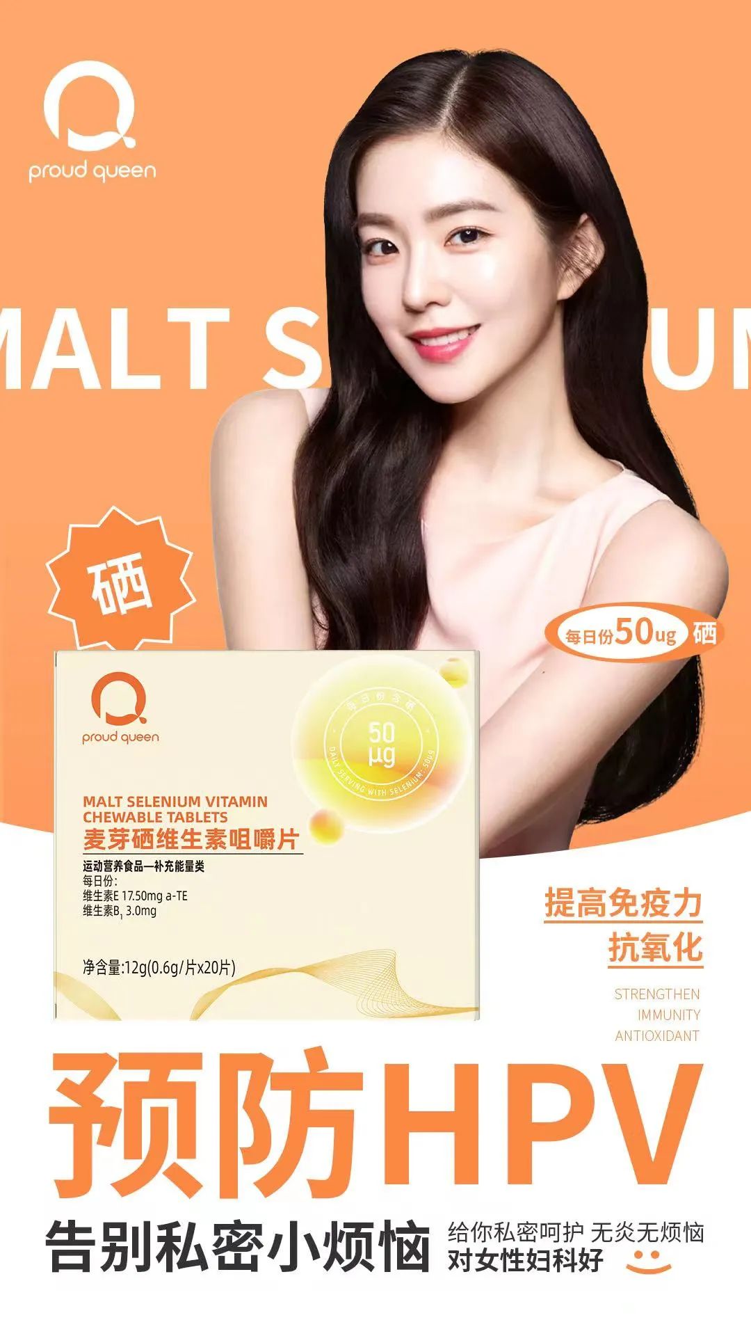 hpv感染补硒的产品（感染hvp补硒效果好吗）-硒宝网