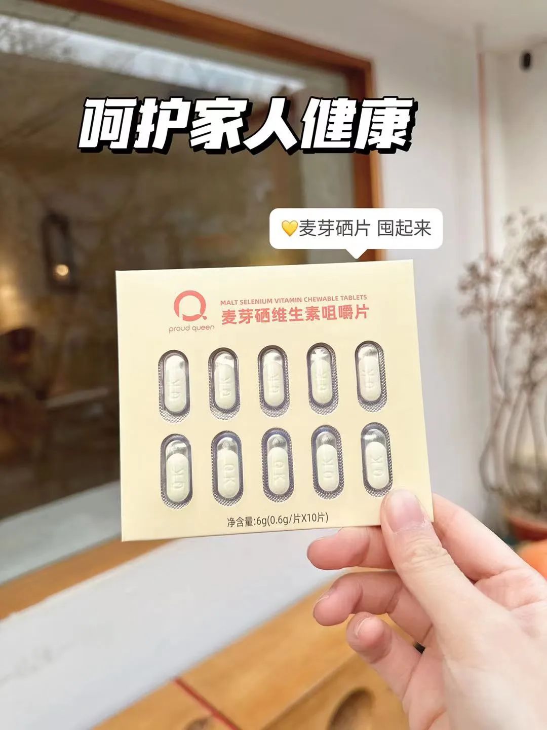 hpv感染补硒的产品（感染hvp补硒效果好吗）-硒宝网